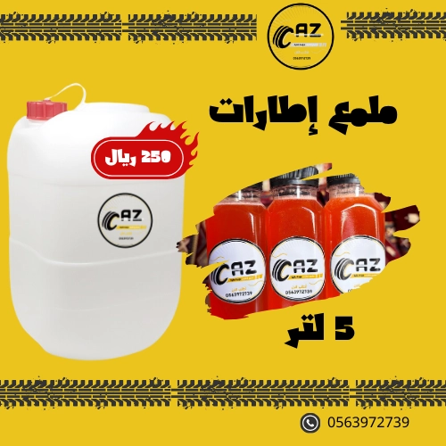 إعلان ملمع